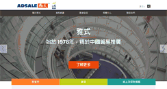 Desktop Screenshot of adsale.com.hk