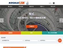 Tablet Screenshot of adsale.com.hk
